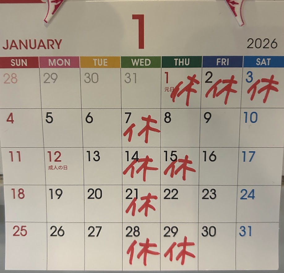 2026年1月のカレンダー