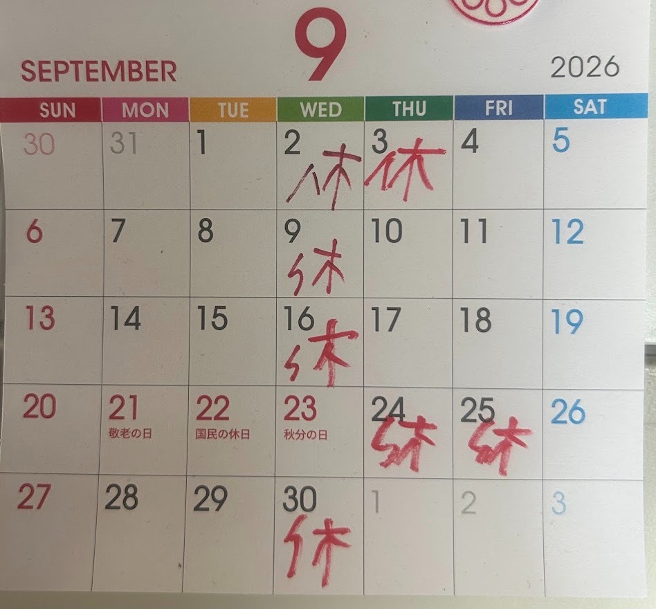 2026年9月のカレンダー