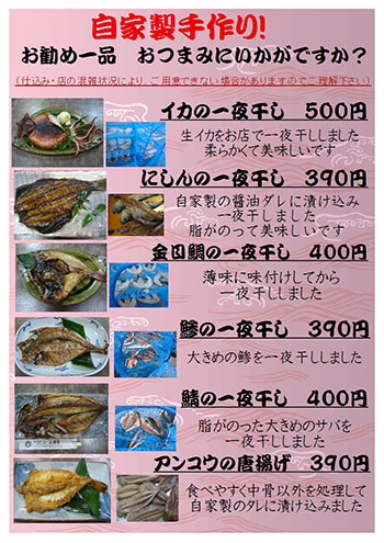 自家製手作り! 一品 おつまみ