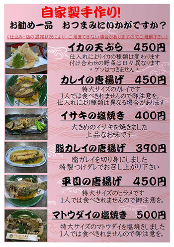 自家製手作り! 一品 おつまみ